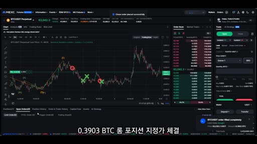 매매 화면
