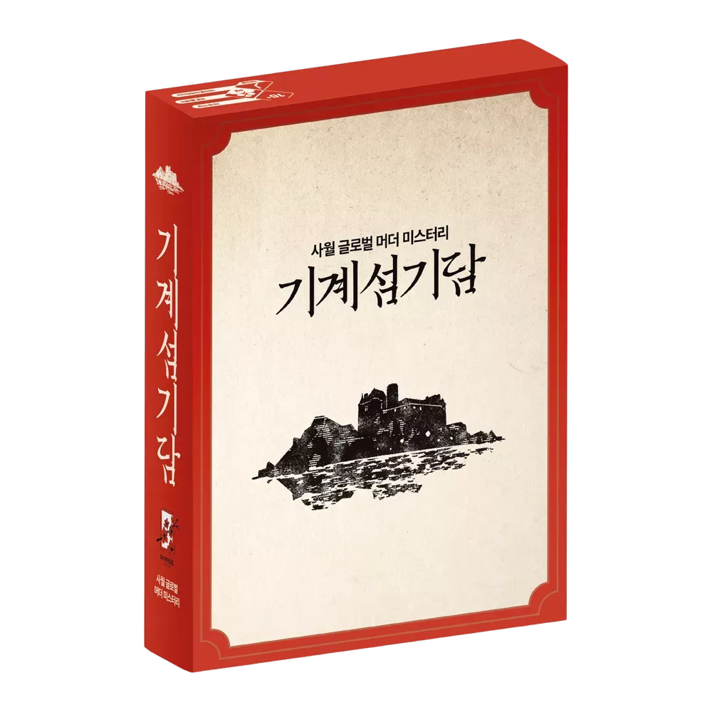 기계섬기담 제품 이미지