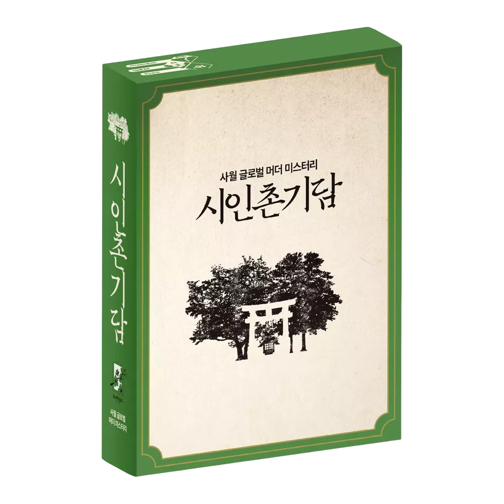 시인촌기담 제품 이미지