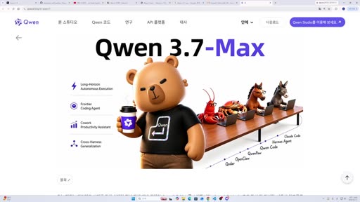 Qwen 3.7-Max 소개 화면