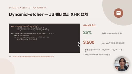 영상에서 G마켓 데이터를 수집하는 에이전트 작업 화면