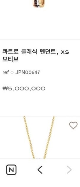 사용자 제공 캡처 속 부쉐론 콰트로 클래식 펜던트 XS 모티브 카드