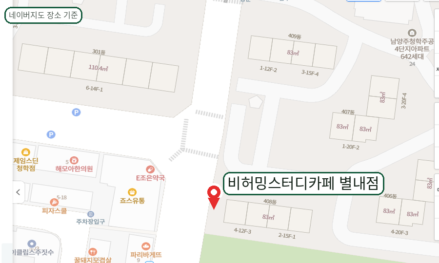 비허밍스터디카페 별내점 네이버지도 확대 캡처 이미지