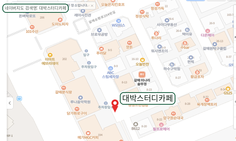 대박스카 별내역스터디카페 네이버지도 확대 캡처 이미지