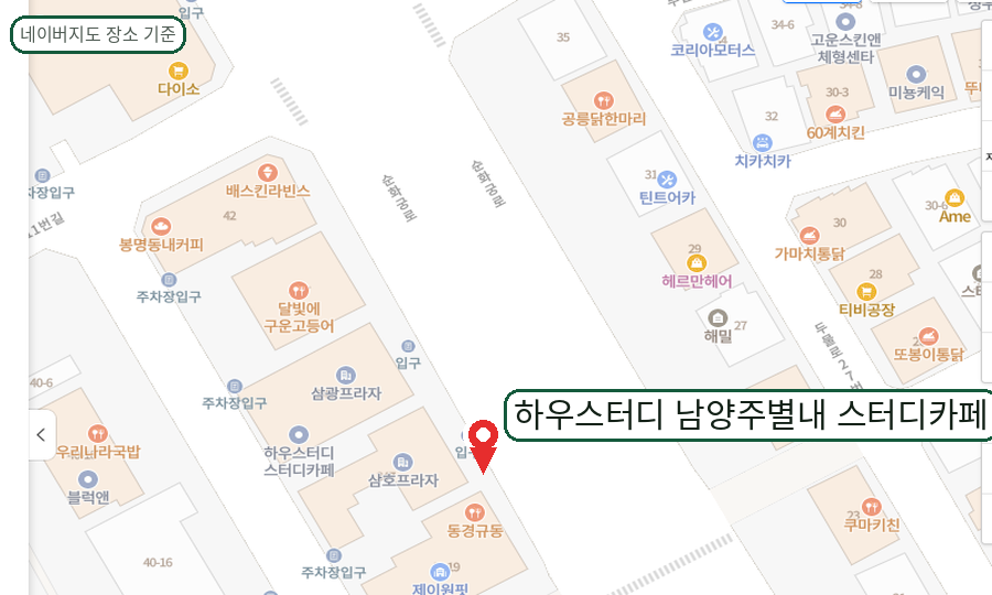 하우스터디 남양주별내 스터디카페 네이버지도 확대 캡처 이미지