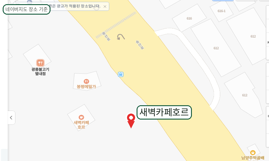 새벽카페 호르 네이버지도 확대 캡처 이미지