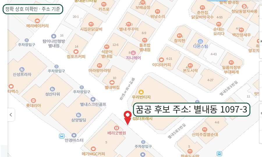 꿈공스터디카페 남양주별내점 네이버지도 확대 캡처 이미지