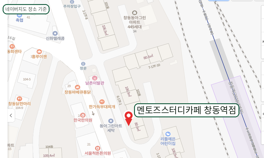 멘토즈스터디카페 창동역점 네이버지도 확대 캡처 이미지
