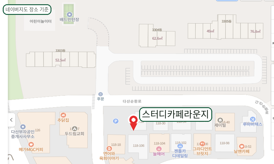스터디카페라운지 다산 네이버지도 확대 캡처 이미지
