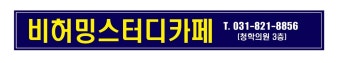 비허밍스터디카페 별내점 내부 사진 미리보기 3