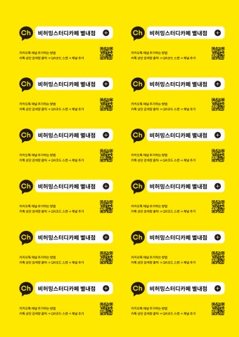 비허밍스터디카페 별내점 내부 사진 미리보기 5
