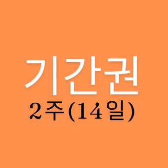 다공 스터디카페 다산점 내부 사진 미리보기 4