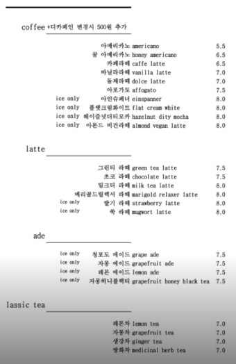새벽카페 호르 내부 사진 미리보기 4