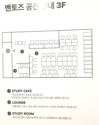 멘토즈스터디카페 창동역점 내부 사진 미리보기 2