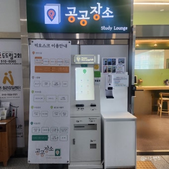 스터디카페라운지 다산 내부 사진 미리보기 4
