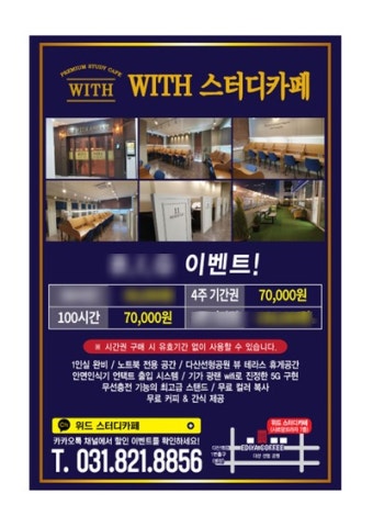 다산위드스터디카페 내부 사진 미리보기 1