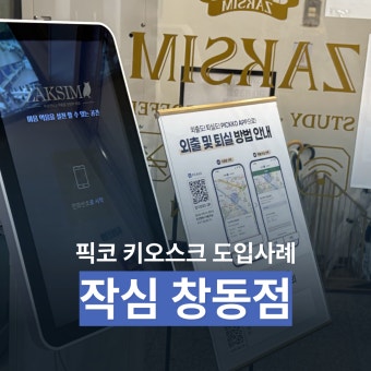 작심스터디카페 창동점 내부 사진 미리보기 5